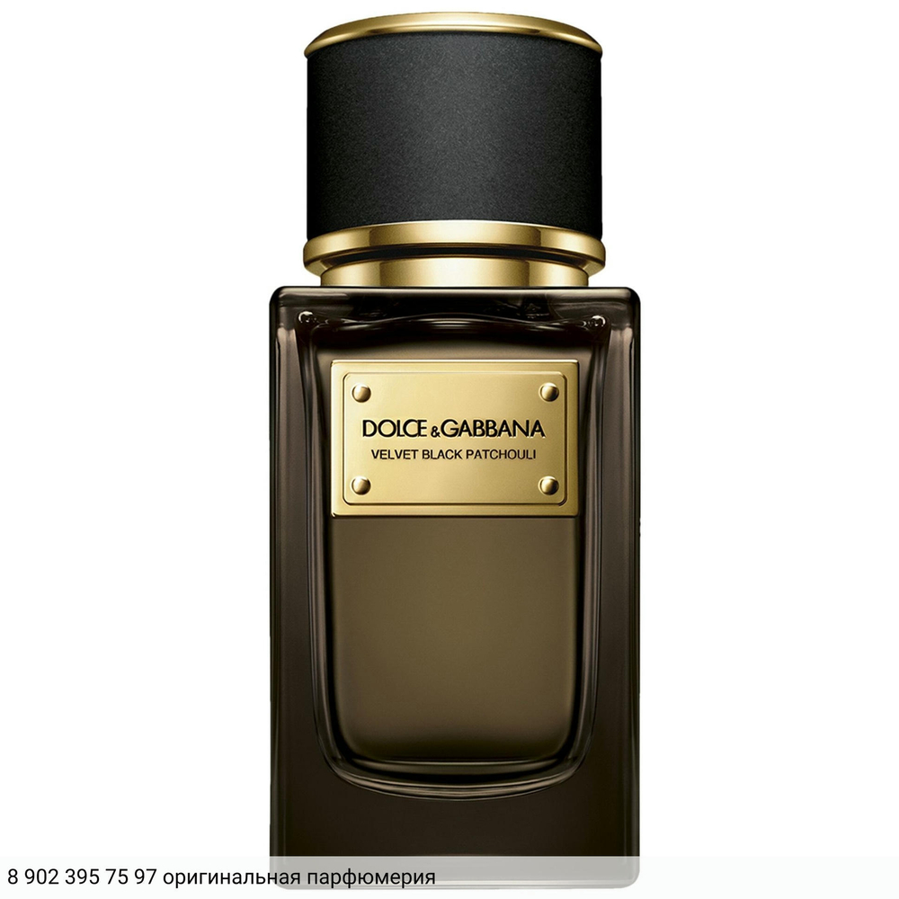 Velvet Black Patchouli