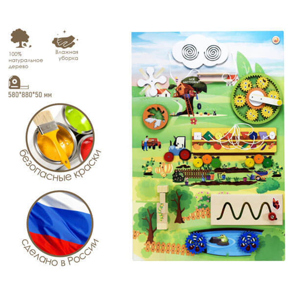 Бизиборд "Овощная грядка"