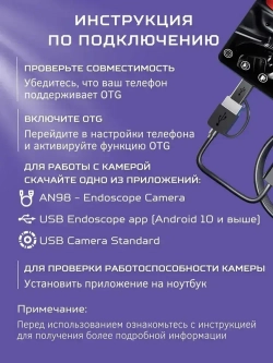 эндоскоп автомобильный, диаметр 5.5 mm,С 6 регулируемыми светодиодными лампами, камера 640P, 2 метра полужёсткого кабеля, подходит для эндоскоп для смартфона