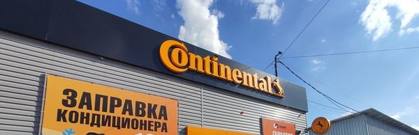 Новый ребрендинг CONTINENTAL И MATADOR