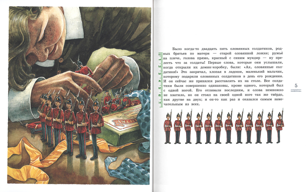 Стойкий оловянный солдатик