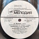 Олег Янченко / Импровизации на темы И.C.Баха (LP)