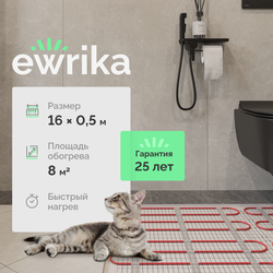 Теплый пол EWRIKA MAT EWR 150-8 самоклеящийся, под плитку, под паркетную доску, под керамогранит