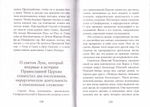 Хочу жить вечно! Яд греха и лекарство бессмертия