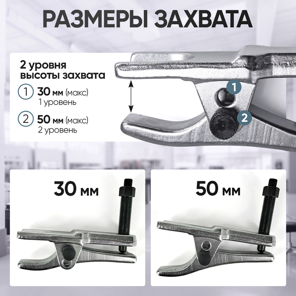 Универсальный съемник шаровых опор 18 мм - 24 мм Car-Tool CT-4030