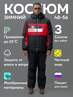 Горнолыжный костюм мужской зимний черного цвета 370Ch