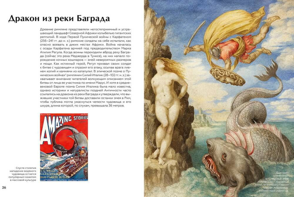 Книга драконов