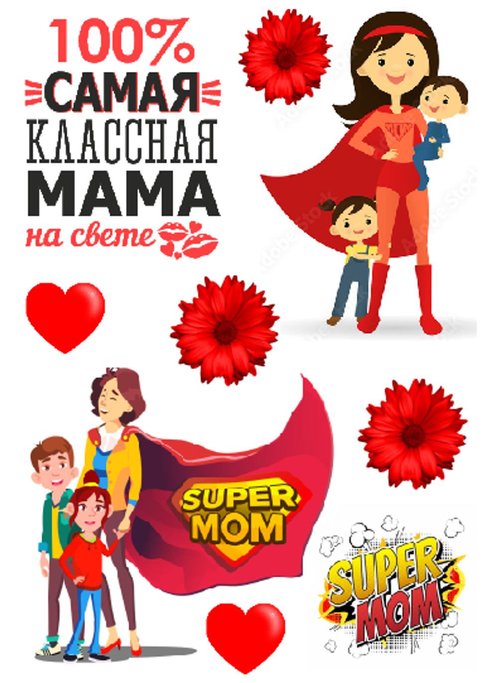 Печать на съедобной бумаге. День матери № 2