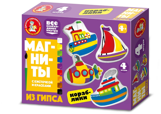 Магниты из гипса под роспись "Кораблик"