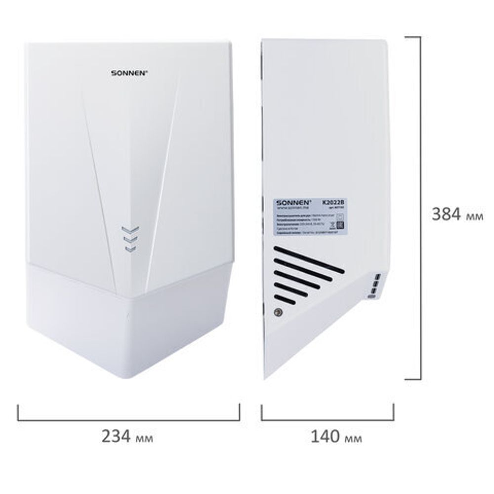 Сушилка для рук ВЫСОКОСКОРОСТНАЯ SONNEN K2022B, 1300 Вт, 150 м/с, IPX1, 72 дБ, белая, пластиковый корпус, 607192