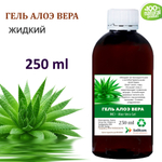 Гель Алоэ-вера / Aloe Vera Gel