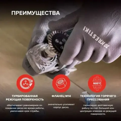 Диск алмазный 50 мм с фланцем (М14)