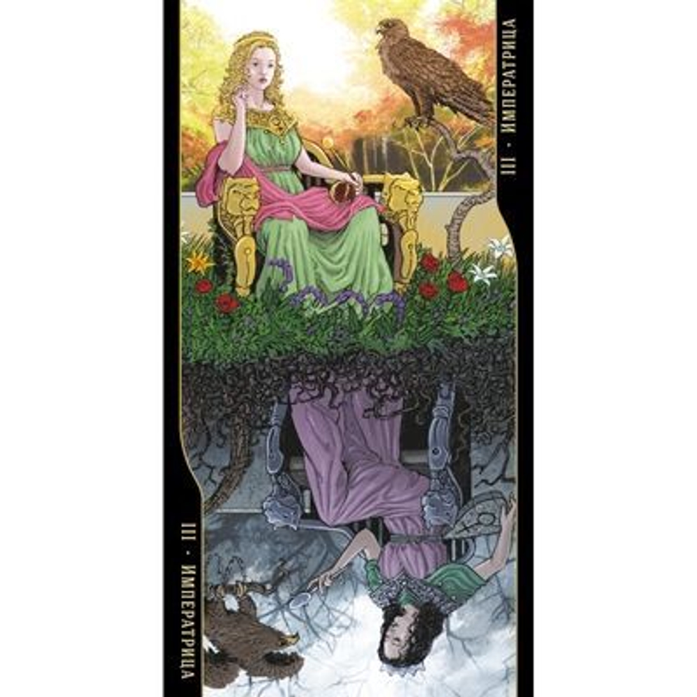 Таро Оппозиций