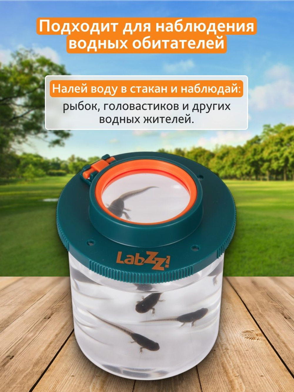 Лупа-стакан Levenhuk LabZZ C1