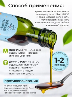 Масло чёрного тмина сыродавленное PREMIUM 100 мл