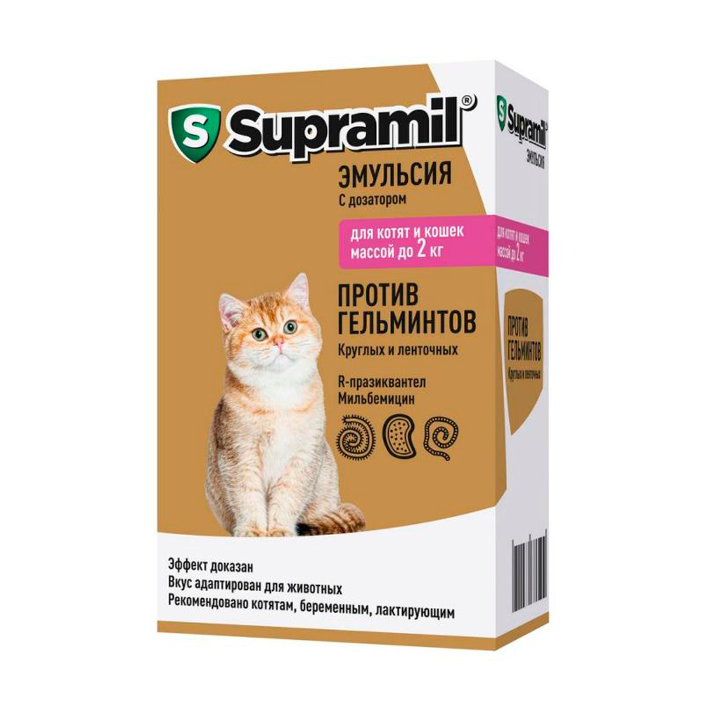 Супрамил (Supramil), эмульсия от гельминтов, для котят и кошек массой до 2 кг