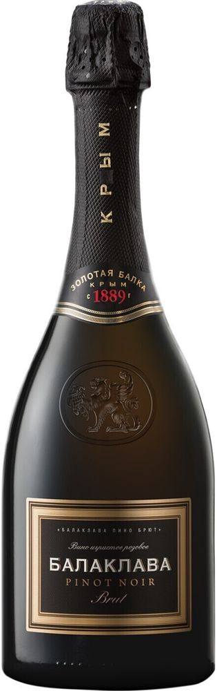 Вино игристое Балаклава Пино Нуар
