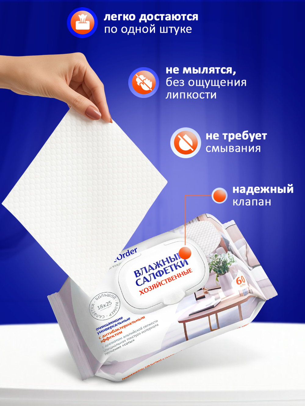 Влажные салфетки 120 шт