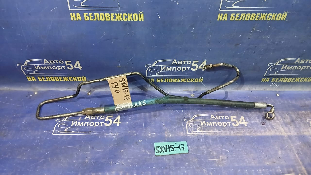 Шланг высокого давления ГУР TOYOTA SCEPTER 1994
