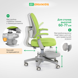Стул для школьника Ergokids Sprint Duo Plus с подлокотниками