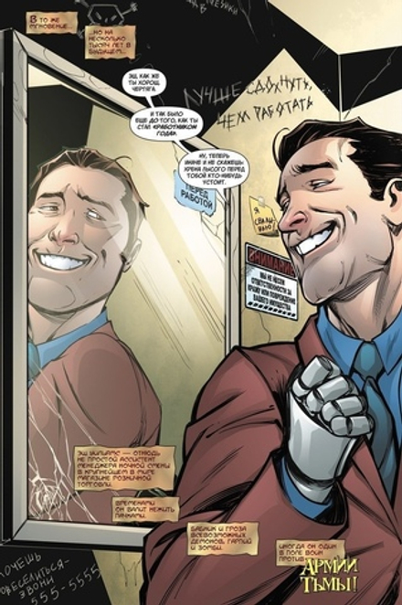 Комикс Эш и Зена против Зловещих мертвецов