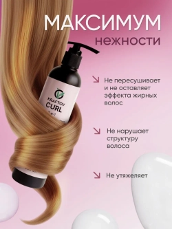 Набор для кудрявых волос