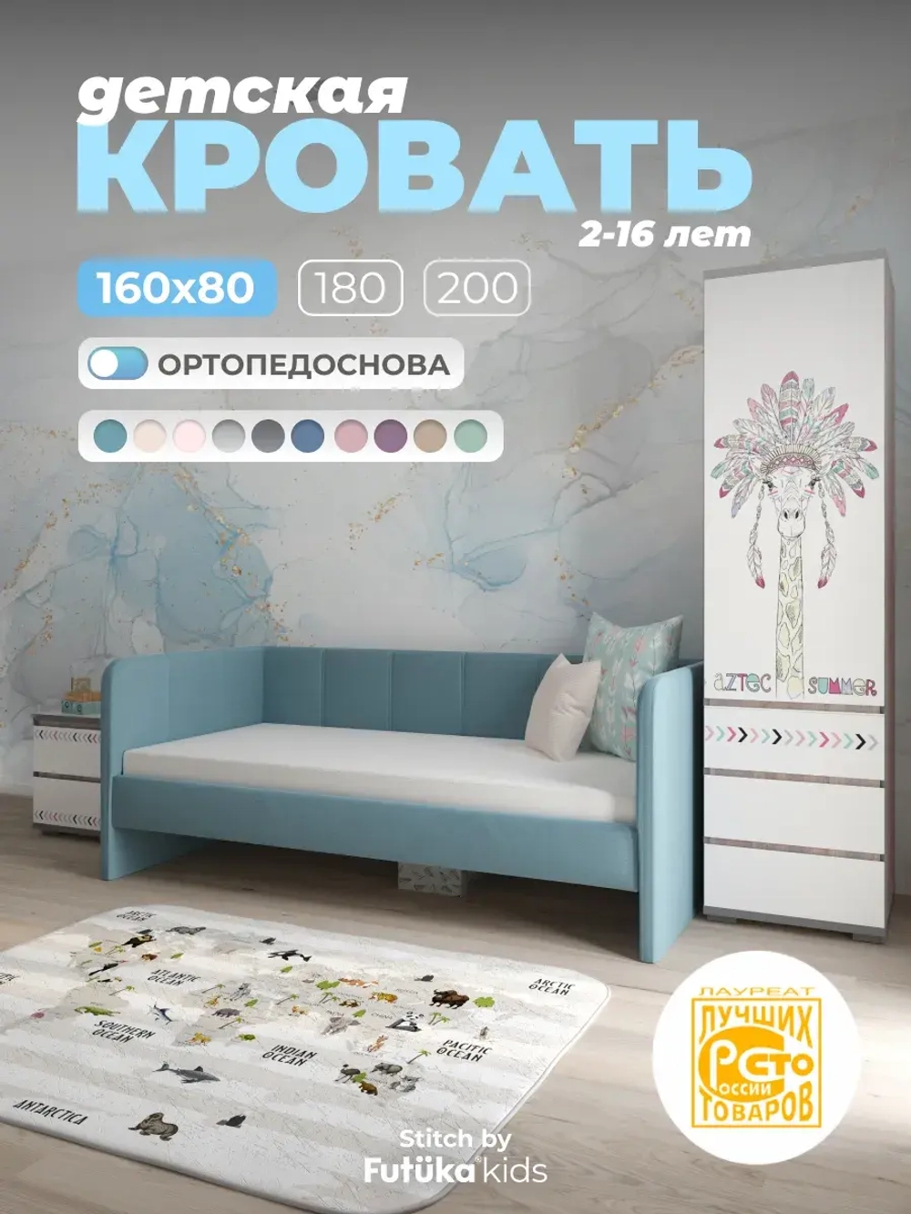 Диван - кровать 160х80 см Stitch ткань Микровелюр
