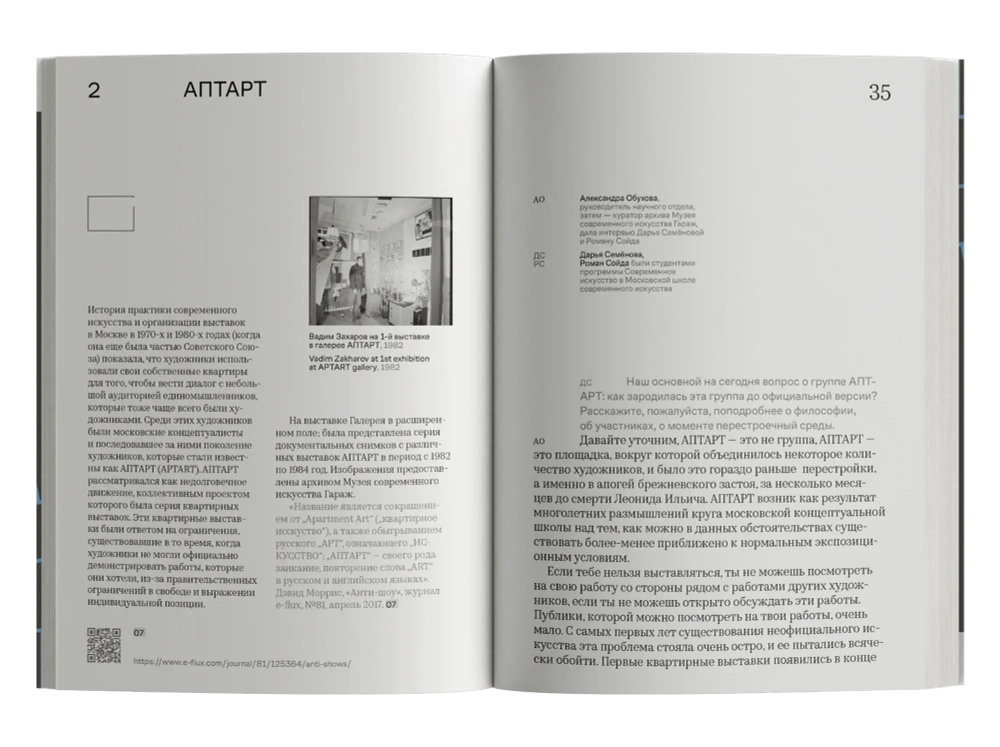 Галерея в расширенном поле