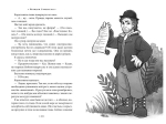 Алькатрас против злых Библиотекарей. Кн. 2. Киборги Нотариуса