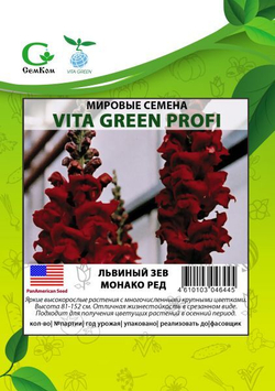 Львиный зев Монако (группа 2,3) Ред (50шт) Витагрин Профи