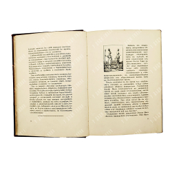[Тираж 400 экз.] Русская жизнь в эпоху Отечественной войны : выставка гравюр и рисунков, 1912.