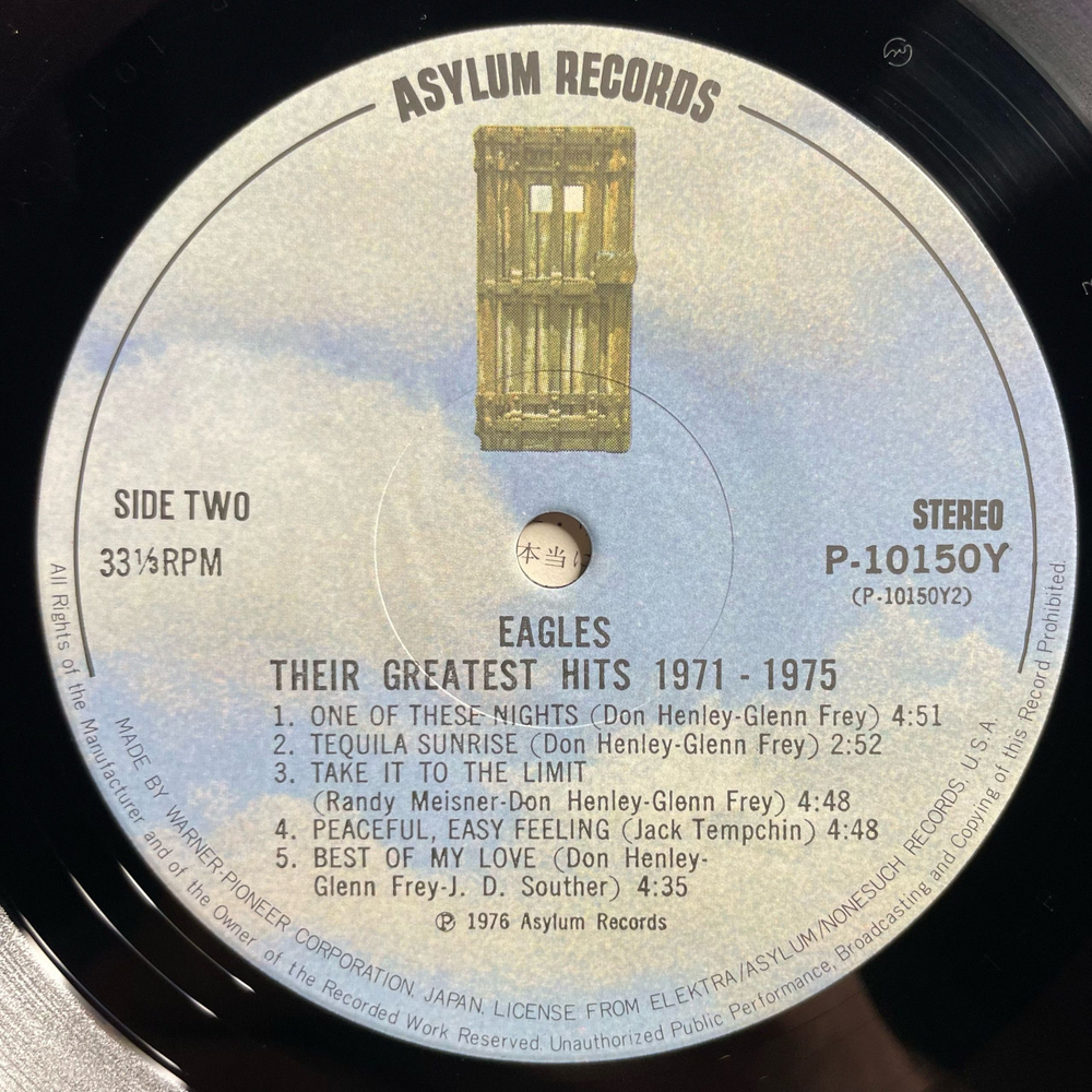 Винтажная виниловая пластинка LP Eagles Their Greatest Hits 1971 1975 (Япония 1976) (Оби)