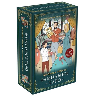 Фамильное Таро