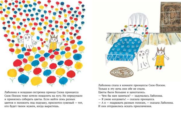 Малютка Лабан. Чей это голос?