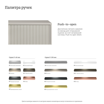 Тумба для ванной подвесная WVR 77