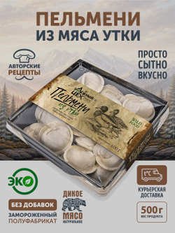 Пельмени из утки ТАЁЖНЫЙ ЦЕХ 500 г
