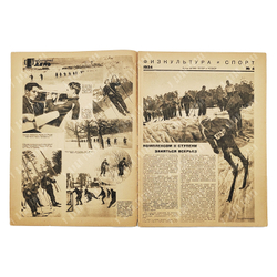 Физкультура и спорт. Журнал. № 4, 1934.