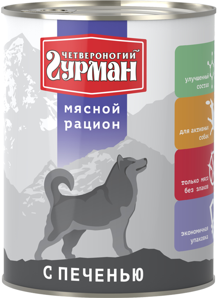 Корм консервированный для собак Четвероногий гурман &quot;Мясной рацион с печенью&quot;, 850 г