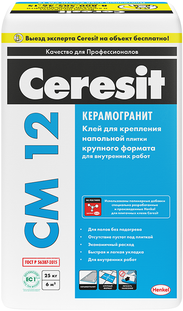 Клей для плитки для внутренних работ Ceresit CM 12 Керамогранит 25 кг
