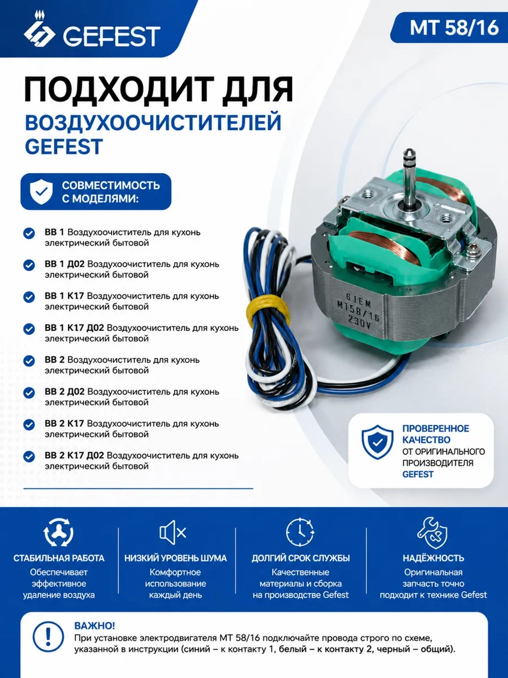 Вентилятор МТ 58/16