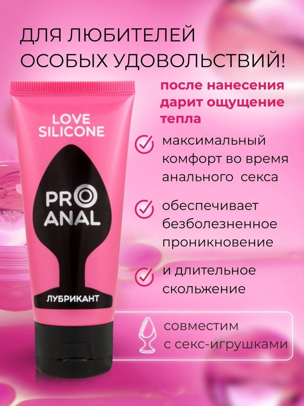 Водно-силиконовый лубрикант Silicon Love Surprise - 50 гр.