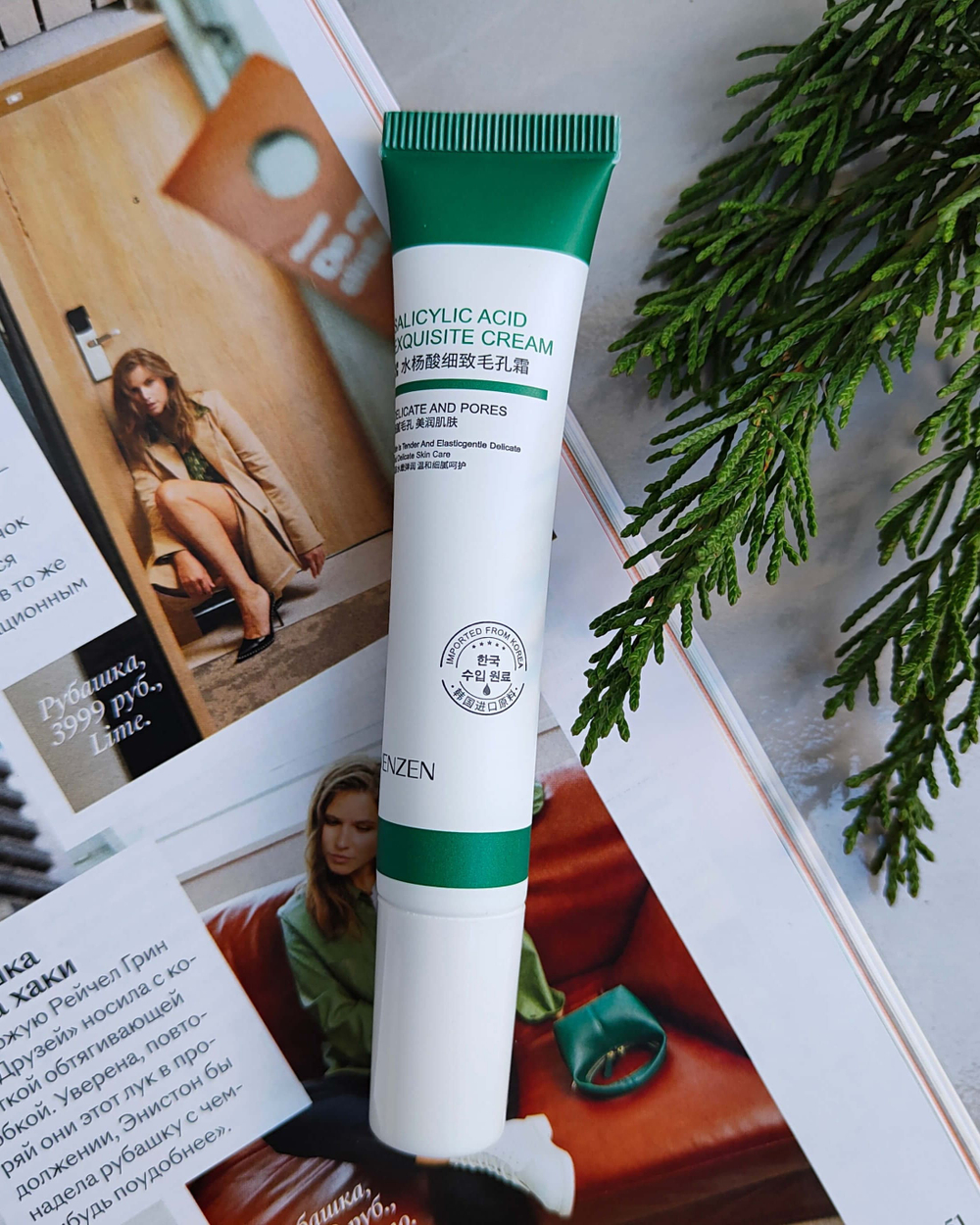 Крем для проблемной кожи с салициловой кислотой, 20г