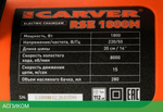 Электропила Carver RSE-1800М (01.014.00007)