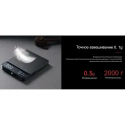 Весы кофейные портативные E-SMART SCALE (ESPRESSO) черные 0,3-2000гр батарея 1200 mAH ZeroHero