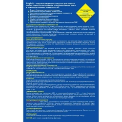 ALPA ПОЛИФЛЮИД гидроизоляция, защита от влаги (5л)