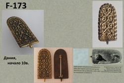 Фибула. Фибула (равноплечная, языковидная)