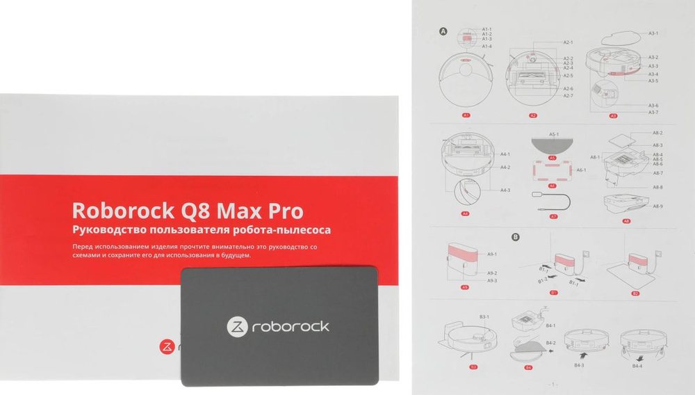 Робот-пылесос ROBOROCK Q8 Max Pro, 45Вт, черный/черный [q8mrp52-02]