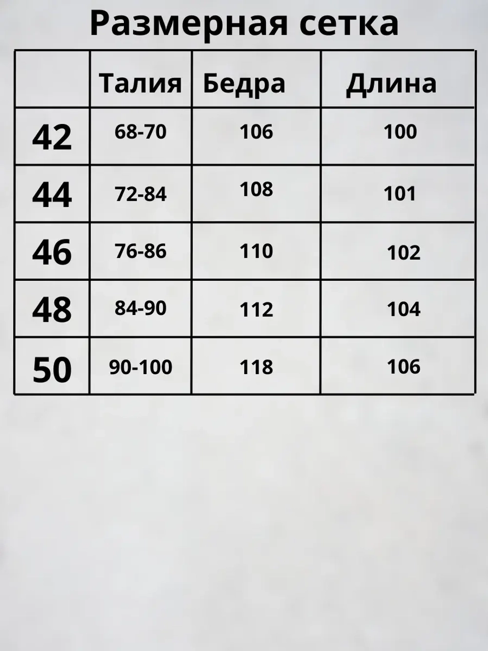 Спортивные штаны с начесом