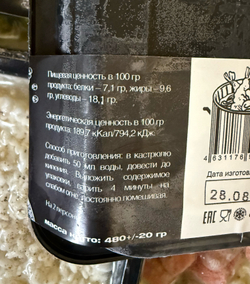 Сливочный суп с лососем и рисом 0.480гр ШефКраба