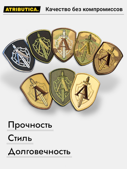 Коллекция Патчей На Рукав Группа Альфа ЦСН ФСБ